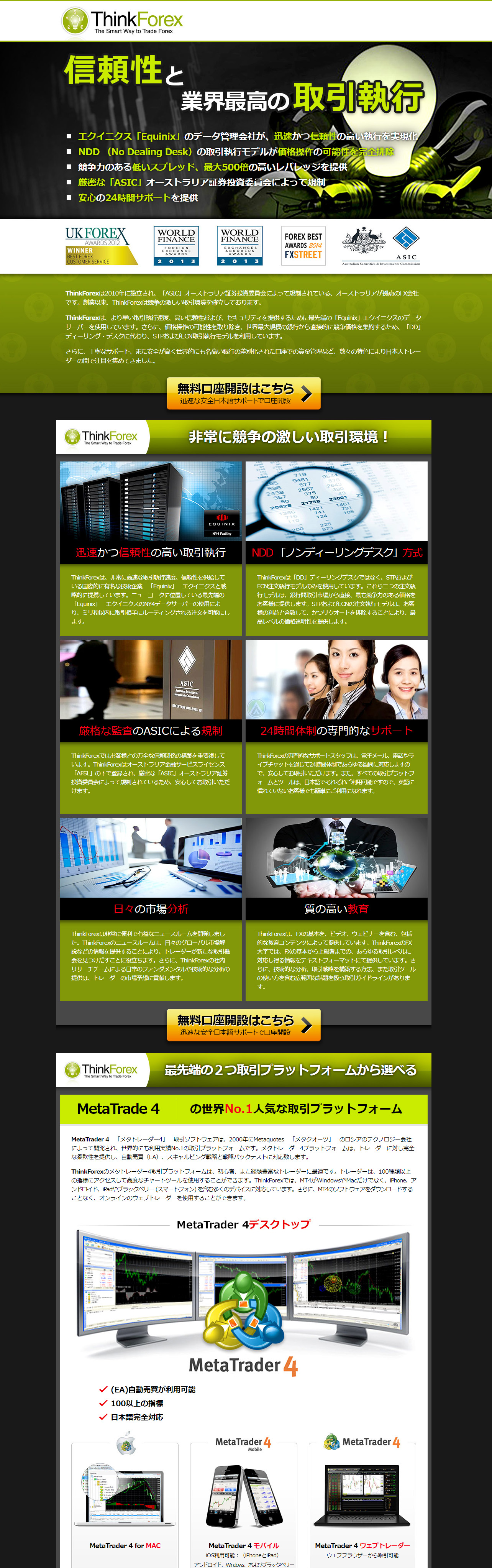 Forex Website Design And Landing Page Design For Tozaifx Forex - 